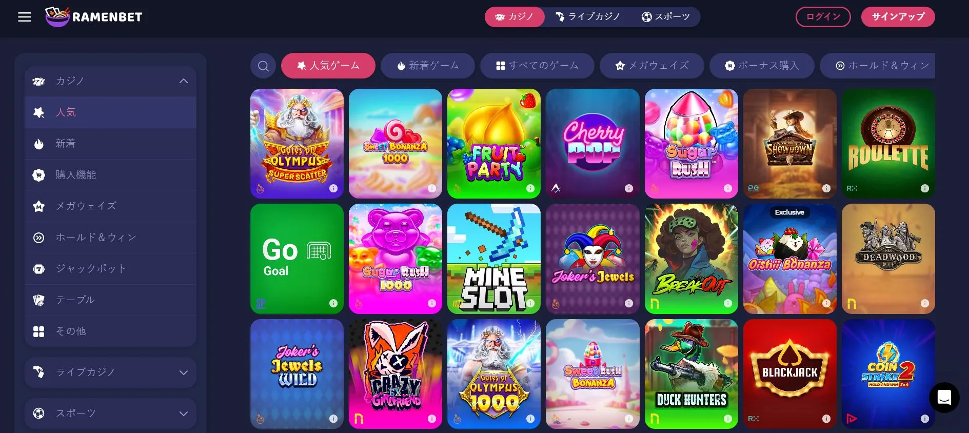 ボーナスとプロモーション